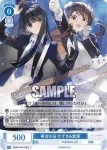 OS08/R08-078S SR 再会の日 かずさ＆雪菜