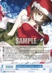 OS08/R08-079 R 身代わりはサンタクロース 千晶