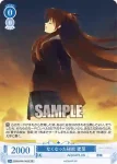 OS08/R08-086 C わがままな女の子 雪菜