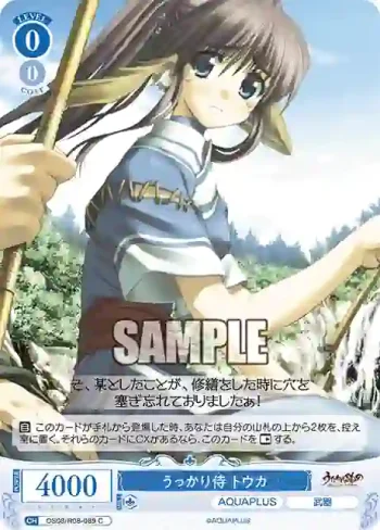 OS08/R08-089 C うっかり侍 トウカ