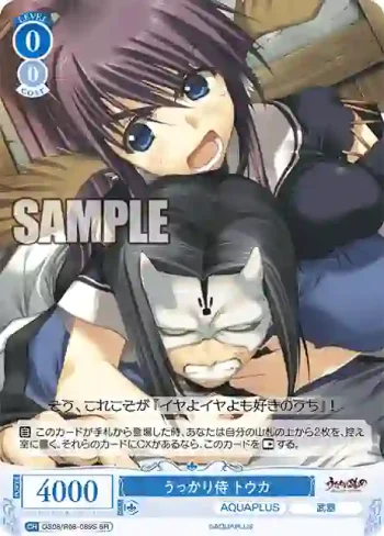 OS08/R08-089S SR うっかり侍 トウカ