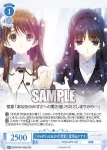 OS08/R08-090S SR 『WHITE ALBUMの季節』雪菜&かずさ