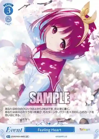 OS08/R08-096S SR Feeling Heart