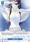 OS08/R08-097 C 届かない恋