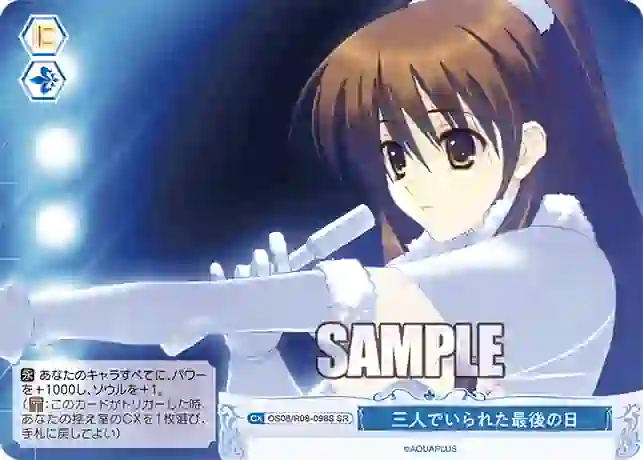 os08_r08_098s OS08/R08-098S SR 三人でいられた最後の日