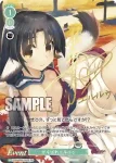 OS08/R08-P02S PR がんばれエルルゥ
