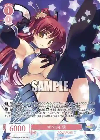OS08/R08-P07S PR サムライ 環