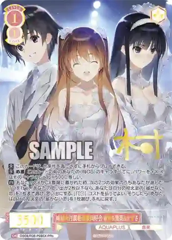 OS08/R08-P08EX PR+ 峰城大付属軽音楽同好会 春希&雪菜&かずさ