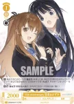 OS08/R08-P04S PR 届かない恋