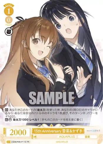 OS08/R08-P11S PR 15th Anniversary 雪菜＆かずさ