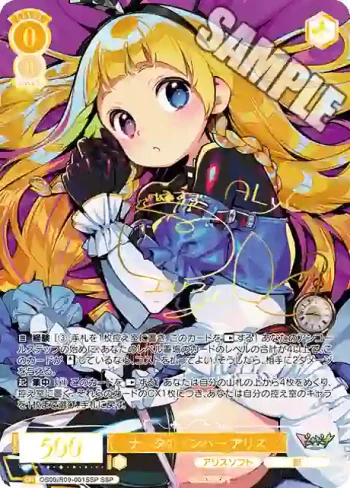 (簽名)OS09/R09-001SSP SSP ナユタのメンバー アリス