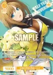 OS09/R09-002 RR 伝説の閃忍 閃忍ハルカ