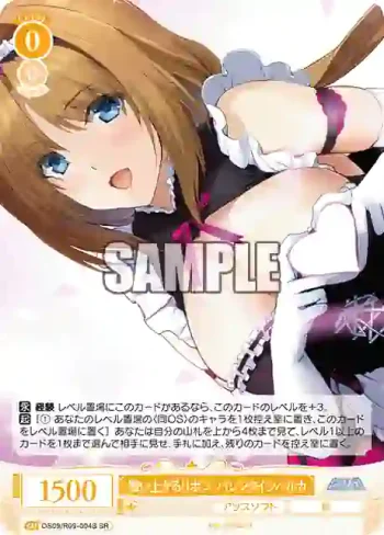 OS09/R09-004S SR 舞い上がるリボン バレンタインハルカ