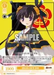OS09/R09-005 R 織田家の姫君 香姫