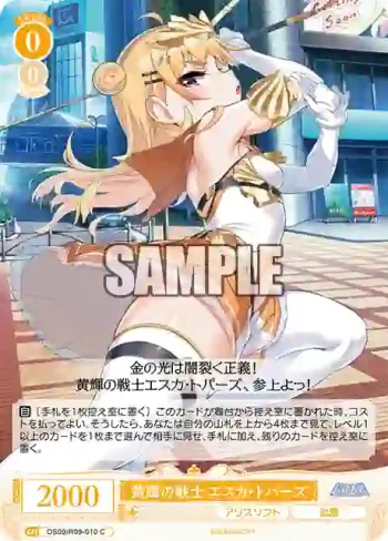 OS09/R09-010 C 黄輝の戦士 エスカ・トパーズ
