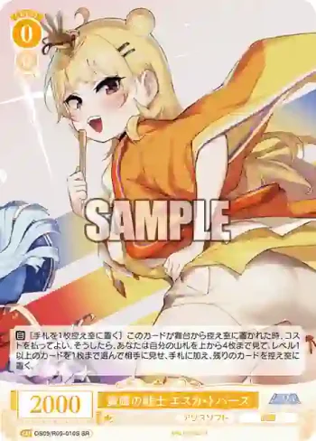 OS09/R09-010S SR 黄輝の戦士 エスカ・トパーズ