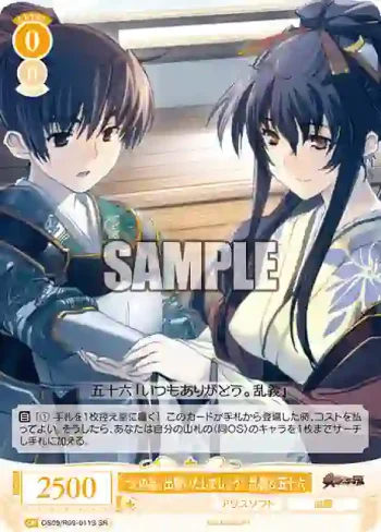 OS09/R09-011S SR “父の為、出撃いたしましょう”乱義＆五十六