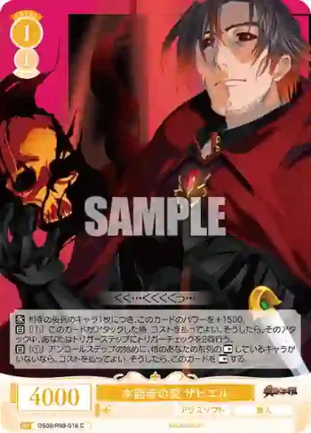 OS09/R09-016 C 本能寺の変 ザビエル