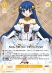 OS09/R09-017S SR ワガママ王女 リア