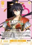OS09/R09-018 C 切なる願い 五十六