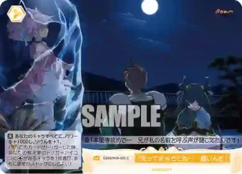OS09/R09-025 C 『失ってからだとね…　遅いんだ』
