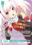 OS09/R09-030 R ジークフリート家の当主 皇帝のニル