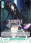 OS09/R09-035 C 久世上弦衆 血の切裂余命