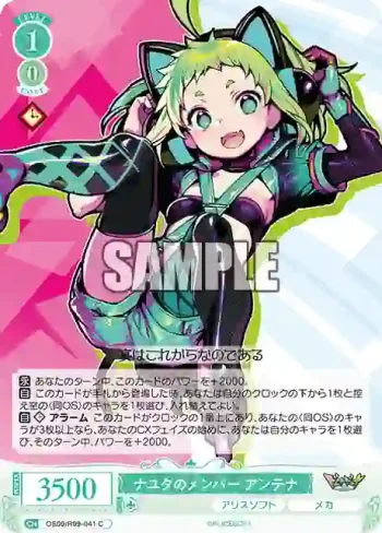 OS09/R09-041 C ナユタのメンバー アンテナ
