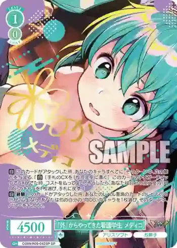 (簽名)OS09/R09-042SP SP 『外』からやってきた看護学生 メディコ