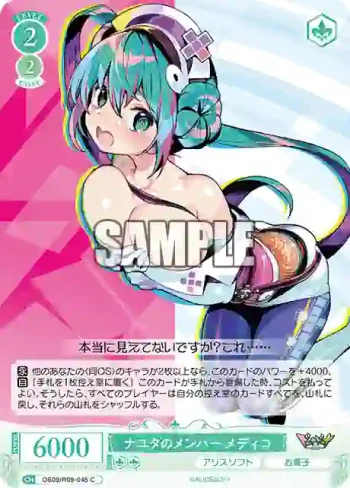 OS09/R09-045 C ナユタのメンバー メディコ