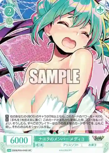 OS09/R09-045S SR ナユタのメンバー メディコ