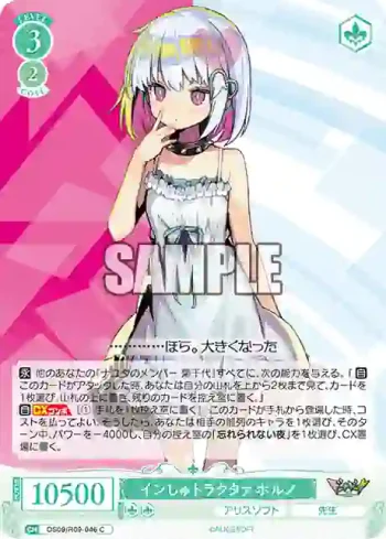 OS09/R09-046 C インしゅトラクタァ ポルノ