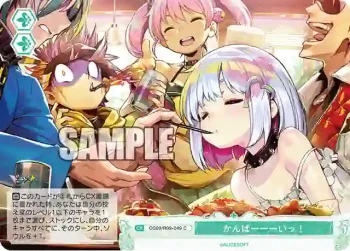 OS09/R09-049 C かんぱーーーいっ！