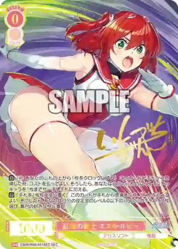OS09/R09-051SEC SEC 紅蓮の戦士 エスカ・ルビー