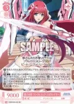 OS09/R09-051SEC SEC 紅蓮の戦士 エスカ・ルビー