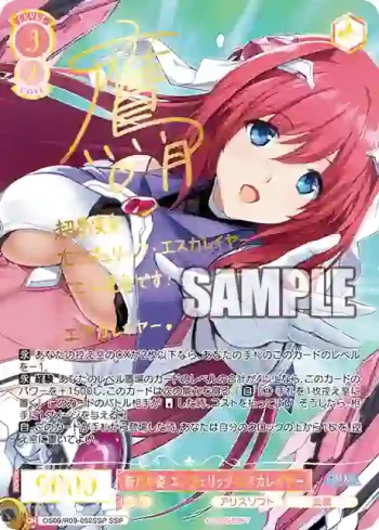 (簽名)OS09/R09-052SSP SSP 新たな姿 エンジェリック・エスカレイヤー