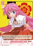 OS09/R09-055 R リトルプリンセス 美樹