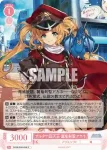OS09/R09-056S SR オルタナ四天王 翼竜剣聖アカネ