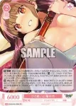 OS09/R09-059 C 神騎を超えた存在 超昂神騎キリエル