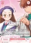 OS09/R09-067S SR 二代目妖怪王 お町