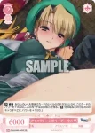 OS09/R09-069 C アイスフレームのリーダー ウルザ