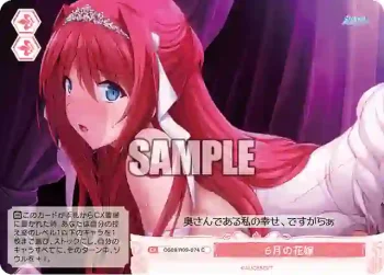 OS09/R09-074 C 6月の花嫁