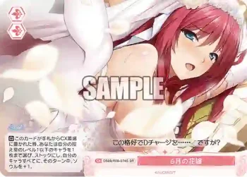 OS09/R09-074S SR 6月の花嫁
