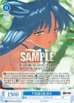 OS09/R09-076 RR 不思議な躰 鈴女