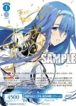 (簽名)OS09/R09-077SP SP 神騎を超えた存在 超昂神騎エクシール