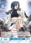 OS09/R09-079 R 九大神騎 九の護銃メイファール