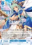 OS09/R09-079 R 九大神騎 九の護銃メイファール