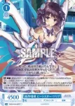 OS09/R09-080 R 超昂唱姫 ビートスター・マリナ