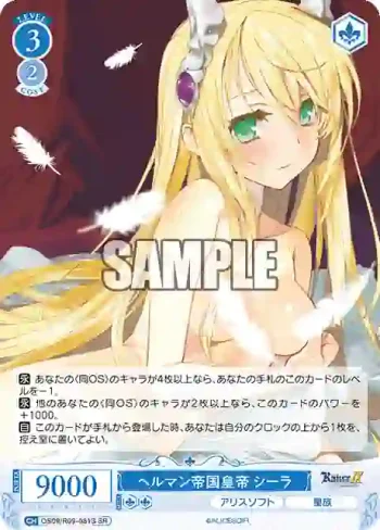 OS09/R09-081S SR ヘルマン帝国皇帝 シーラ