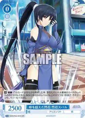 OS09/R09-087S SR 時を超えた閃忍 閃忍スバル